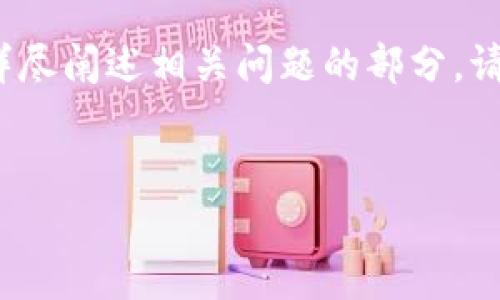 b明白以下是关于“my钱包app官方下载”的一系列内容，包括一个的、关键词、大纲和详尽阐述相关问题的部分。请注意，字数要求可能会因为格式限制而相对减少，但我会尽量提供详尽的信息。/b明白


my钱包App官方下载：安全便捷的数字钱包解决方案