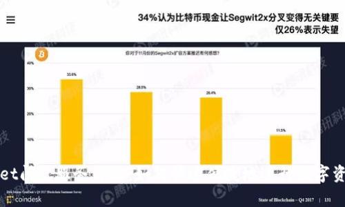 tpwallet闪兑服务详解：如何快速便捷地进行数字资产交易