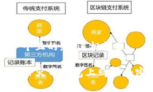 思考一个且的，放进标签里：

如何在TP火币钱包上购买加密货币