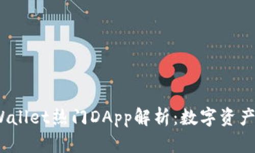 2023年TPWallet热门DApp解析：数字资产管理新趋势