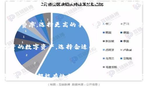 如何安全使用OKEx钱包：全面指南与最佳实践/
OKEx钱包, 数字资产安全, 加密货币管理, 钱包使用技巧/guanjianci

### 内容大纲

1. **引言**
   - 介绍OKEx及其钱包服务
   - 数字资产管理的重要性
  
2. **OKEx钱包概述**
   - 什么是OKEx钱包
   - OKEx钱包的类型（热钱包与冷钱包）
   - 钱包使用场景
  
3. **安全使用OKEx钱包的最佳实践**
   - 创建强密码与两步验证
   - 保护私钥的重要性
   - 定期备份与恢复措施
  
4. **如何转移和管理数字资产**
   - 转账流程详解
   - 如何查看资产余额与交易记录
   - 时常监控市场动态
  
5. **常见问题解答**
   - 解决使用OKEx钱包时的常见问题
   - 客户支持资源与联系方式
  
6. **结论**
   - 对OKEx钱包使用的总结
   - 未来钱包发展的趋势

### 引言

在数字经济时代，越来越多的人开始使用加密货币进行投资和交易。作为一个全球领先的数字资产交易所，OKEx为用户提供了一系列安全便捷的钱包服务，让用户能够轻松管理自己的数字资产。在这篇文章中，我们将探讨如何安全使用OKEx钱包，并提供一些最佳实践建议。

### OKEx钱包概述

#### 什么是OKEx钱包

OKEx钱包是由OKEx平台提供的一种数字资产管理工具，旨在帮助用户安全地存储、转移和管理他们的加密货币。作为一个用户友好的平台，它支持多种币种，并为用户提供实时的市场数据。

#### OKEx钱包的类型（热钱包与冷钱包）

了解OKEx钱包的类型是确保数字资产安全的第一步。热钱包是长期在线连接互联网的，便于快速交易，但安全性相对较低；冷钱包则是离线的，提供较高的安全性，适合长期存储资产。

#### 钱包使用场景

无论是进行日常交易，还是稳定持有资产，OKEx钱包都有不同的使用场景。例如，热钱包适合频繁交易，而冷钱包则适合储存长期资产。

### 安全使用OKEx钱包的最佳实践

#### 创建强密码与两步验证

一个强而独特的密码是保护数字资产的第一道防线。用户应使用字母、数字及特殊字符的组合来创建密码。同时，启用两步验证可以大大增强账户的安全性。

#### 保护私钥的重要性

私钥被认为是钱包的“金钥匙”，一旦泄露，任何人都能访问你的数字资产。因此，用户应妥善保管私钥，不要将其存储在云端或电子邮件中，最好将其记录在纸面上并妥善保管。

#### 定期备份与恢复措施

为防止数据丢失，用户应定期备份钱包的相关信息，包括私钥和助记词。通过备份，用户可以在设备故障或丢失的情况下迅速恢复账户。

### 如何转移和管理数字资产

#### 转账流程详解

OKEx钱包的转账功能简单易用，用户只需输入收款地址和金额，确认无误后即可完成交易。每一笔交易都会在区块链上记录，确保透明和安全。

#### 如何查看资产余额与交易记录

在钱包界面，用户可以轻松查看自己的资产余额和历史交易记录，这对于管理投资组合至关重要。同时，用户应定期检查账户，确保没有异常活动。

#### 时常监控市场动态

加密市场波动大，以及时监控市场动态非常重要。用户可以通过OKEx提供的实时数据，及时对自己的投资做出调整。

### 常见问题解答

1. 如何处理遗失私钥的问题？
如果私钥丢失，用户可能会无法访问其钱包中的数字资产。因此，在创建钱包时，应将私钥妥善保存，最好是以纸质形式存储在安全的地方。另外，用户应在使用钱包前，先做好私钥的备份工作，一旦发生私钥丢失的情况，快速恢复是关键。如果你的资产非常重要，考虑使用硬件钱包作为额外的保护措施。

2. 怎样避免网络钓鱼？
网络钓鱼是一种常见的攻击手法，攻击者伪装成合法网站或服务来窃取用户的敏感信息。用户须保持警惕，不要随意点击陌生链接，并确保访问的网站为OKEx的正式URL。此外，启用浏览器的安全插件也能在一定程度上减少被钓鱼的风险。

3. OKEx钱包的用户支持资源有哪些？
OKEx提供多种用户支持资源，包括在线客服、FAQ和知识库。用户在使用过程中遇到问题，可以通过这些渠道获取帮助。此外，OKEx社区论坛也提供了一个交流平台，用户可以在这里分享经验与技巧。

4. 为什么要使用冷钱包？
冷钱包相较于热钱包来说，提供了更高的安全性。冷钱包是离线存储的，黑客无法通过网络攻击来获取用户的私钥。如果用户计划长期持有数字资产，冷钱包是一个理想的选择。尽管冷钱包的存取需更多操作，但在保护资产安全方面，却是非常值得的。

5. 如果遇到交易延迟，应该怎么办？
交易延迟的原因可能是网络拥堵或区块链的高负载。用户在这种情况下应耐心等待，并且时常检查交易状态。此外，用户可以调整交易费率，选择更高的手续费以加快交易速度。同时，也有必要关注OKEx平台的公告，了解网络状态。

6. 如何在OKEx钱包上进行资产投资？
在OKEx钱包内，用户可以便捷地进行资产投资，首先需确保账户内有足够的资金。接下来，用户可以通过OKEx的市场板块浏览可投资的数字资产，选择合适的资产进行投资。同时，用户应了解资产的市场动态，以便做出明智的投资决策。

### 结论

综上所述，使用OKEx钱包管理数字资产是一项需要谨慎处理的任务。通过采取最佳实践，如创建强密码、保护私钥，以及使用冷钱包等方式，都能有效提升资产安全。希望这些信息能够帮助用户更安全、有效地使用OKEx钱包，给他们的数字资产投资之旅添加一层保障。