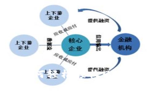 TPWallet如何轻松接收USDT：完整攻略