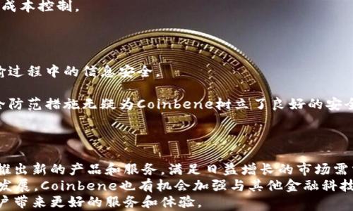 
tiaotiCoinbene官网：数字货币交易的全方位解析/tiaoti

关键词
Coinbene, 数字货币交易, 加密货币, 交易所/guanjianci

内容主体大纲
1. 引言
   - 数字货币的崛起与发展
   - Coinbene简介

2. Coinbene官网的功能与特色
   - 交易平台功能
   - 用户体验
   - 安全性保障

3. Coinbene的交易流程解析
   - 注册与账户设置
   - 资金充值与提现
   - 交易执行过程

4. Coinbene支持的数字资产
   - 主流币种介绍
   - 新兴币种与投资机会

5. Coinbene的交易费用与收益分析
   - 费用结构介绍
   - 如何选择交易策略以收益

6. 风险管理与安全保障
   - 交易风险与防范
   - 平台的安全措施

7. Coinbene在数字货币生态中的角色
   - 对比其他交易所
   - 对市场的影响

8. 结论
   - Coinbene的未来发展与展望

内容详细撰写

### 引言
随着全球数字货币的快速发展，越来越多的人开始关注这一新兴市场。Coinbene作为一家知名的数字货币交易所，凭借其丰富的交易功能和用户友好的界面，吸引了大量投资者。在本文中，我们将详细探讨Coinbene的官网功能、交易流程、支持的数字资产、费用结构、安全性保障等多个方面，让读者全面了解这个交易平台。

### Coinbene官网的功能与特色
Coinbene官网提供了一系列便捷的功能，使用户可以轻松进行数字货币交易。平台经验丰富的设计团队专注于用户体验，通过简单明了的界面，帮助用户快速上手。
特别是在移动交易方面，Coinbene也有相应的移动端应用，确保用户可以随时随地进行交易。用户可以轻松查看市场动态、进行买卖操作以及管理个人资产。
此外，Coinbene还注重安全性，平台内置多重安全措施，包括数据加密、双重身份验证等，以确保用户资产的安全。

### Coinbene的交易流程解析
在Coinbene进行交易的第一步，就是注册一个账户。整个注册过程简单快速，用户只需提供基本信息并通过验证。
账户设置完成后，用户需要进行资金充值。Coinbene支持多种充值方式，包括银行转账和数字货币转账。充值成功后，用户可以开始买卖操作。
编程设计的交易系统可以实时撮合买卖单，确保用户可以迅速完成交易。对于新手来说，Coinbene还提供模拟交易功能，方便用户练手。

### Coinbene支持的数字资产
Coinbene支持多种数字资产的交易，包括比特币、以太坊等主流币种，此外还有一些新兴的数字货币，这为投资者提供了多样化的选择。
平台定期更新和引入新的数字资产，用户可以根据市场趋势来选择投资对象。随着区块链技术的发展，一些新兴币种也具备较大的投资潜力，Coinbene为用户提供了及时的信息和专业的市场分析。

### Coinbene的交易费用与收益分析
在选择交易所时，交易费用不得不提。Coinbene的费用结构相对透明，用户可以在官网查阅相关信息。
此外，用户还需要根据自身的交易频率和投资策略，来合理制定交易计划，以收益。在Coinbene，用户可以通过限价单、止损单等方式来降低风险并增加收益。

### 风险管理与安全保障
数字货币交易伴随着高风险，投资者需要具备相应的风险意识。Coinbene为用户提供风险管理工具，如止损功能，帮助用户规避不必要的损失。
在安全方面，Coinbene通过严格的安全措施保护用户资产。平台采用多重验证和冷存储策略，确保用户资金安全。

### Coinbene在数字货币生态中的角色
作为一个全球性的数字货币交易所，Coinbene在市场中的作用显而易见。其不仅为用户提供交易服务，还通过市场的流动性和深度，促进了数字货币的交易活跃度。
与其他交易所相比，Coinbene在用户界面和平台稳定性上具备明显优势，吸引了大量用户涌入。

### 结论
Coinbene作为数字货币交易领域的一颗新星，凭借其用户友好的界面、丰富的交易功能和安全保障，正逐渐赢得用户的信赖。未来，Coinbene将在提高用户体验、增强市场竞争力等方面不断发展，推动数字货币交易市场的进步。

### 相关问题
1. Coinbene和其他交易所相比有什么优势？
2. 在Coinbene上如何选择合适的数字资产进行投资？
3. Coinbene对于新用户的支持力度如何？
4. 在Coinbene上进行交易的费用结构是怎样的？
5. Coinbene怎样保障用户的资金安全？
6. 未来Coinbene的发展前景如何？

### 每个问题详细介绍

#### Coinbene和其他交易所相比有什么优势？
1. Coinbene和其他交易所相比有什么优势？
Coinbene在市场中占有一席之地，部分归功于其独特的优势。首先，Coinbene的用户界面友好且易于导航，无论是经验丰富的交易者还是新手，都能够快速上手。
其次，Coinbene提供的多样化数字资产使得用户能够根据市场动态进行灵活交易。同时，平台还具备较高的流动性，有效地提高了交易的便捷性和效率。
在安全性方面，Coinbene也有所建树，采用多重安全措施，充分保护用户资产。此外，Coinbene的客服团队响应速度快，可以第一时间解答用户的疑问和问题。

#### 在Coinbene上如何选择合适的数字资产进行投资？
2. 在Coinbene上如何选择合适的数字资产进行投资？
选择合适的数字资产是成功交易的关键。首先，投资者应对市场进行全面调研，关注不同币种的市场动态和技术发展。例如，比特币和以太坊是相对稳定的投资选择，但新兴币种可能会带来更高的收益但伴随更大风险。
其次，Coibene提供的市场分析和用户分享社区也是一个不错的信息来源。通过与其他投资者的交流，可以得到关于不同资产的见解。
最后，投资者需要关注风险控制，建议不把所有资金集中于单一资产，而是进行合理的资产配置，以降低整体风险。

#### Coinbene对于新用户的支持力度如何？
3. Coinbene对于新用户的支持力度如何？
对于新用户来说，Coinbene提供了多项支持服务。首先，在注册页面，有详细的步骤指导和注意事项，降低了新手的操作难度。此外，Coinbene官方网站上有完整的帮助中心，用户可以通过FAQ找到常见问题的答案。
其次，Coinbene还设有在线客服，用户在使用平台过程中遇到问题可以随时咨询客服，有效提升用户体验。
最后，Coinbene时常会举办新手培训课程和线上讲座，帮助新用户更好地理解数字货币交易和市场动态。

#### 在Coinbene上进行交易的费用结构是怎样的？
4. 在Coinbene上进行交易的费用结构是怎样的？
在Coinbene上，交易费用主要分为两部分：手续费和提现费。手续费是根据用户的交易量而定的，交易量越高，手续费会相应降低。Coinbene提供了透明的费用政策，用户可以在平台上实时查看相关费用。
提现费用则取决于不同数字资产的性质，用户在进行提现时，需注意相关费用以免造成额外的损失。
总的来说，Coinbene在费用结构上保持了高度透明，并且在用户交易频率较高时能享受到较低的手续费，为经常交易的用户提供了良好的成本控制。

#### Coinbene怎样保障用户的资金安全？
5. Coinbene怎样保障用户的资金安全？
Coinbene非常重视用户资产的安全，采取了多种措施来保障用户的资金安全。首先，平台使用了先进的加密技术，确保所有交易和数据传输过程中的信息安全。
其次，Coinbene采取了冷钱包和热钱包相结合的策略，将大量用户资产存放在冷钱包中，以降低被黑客攻击的风险。
此外，Coinbene还设有多重身份验证审核机制，保证只有经过验证的用户才能执行关键操作，最大程度防止恶意攻击和欺诈行为。这些安全防范措施无疑为Coinbene树立了良好的安全声誉。

#### 未来Coinbene的发展前景如何？
6. 未来Coinbene的发展前景如何？
随着全球对数字货币的关注不断上升，Coinbene作为一个成熟的交易平台，其未来发展前景被普遍看好。首先，Coinbene有可能通过不断推出新的产品和服务，满足日益增长的市场需求。
其次，预计Coinbene将在市场竞争中继续保持优势，进一步增强用户体验和服务质量，从而吸引更多用户。此外，随着区块链技术的进一步发展，Coinbene也有机会加强与其他金融科技公司合作，为用户提供更加多样化的投资选择。
综上所述，Coinbene在数字货币交易市场中找到了自己的定位，并且有着广阔的发展空间和潜力。在未来，坚持创新的Coinbene必将为用户带来更好的服务和体验。