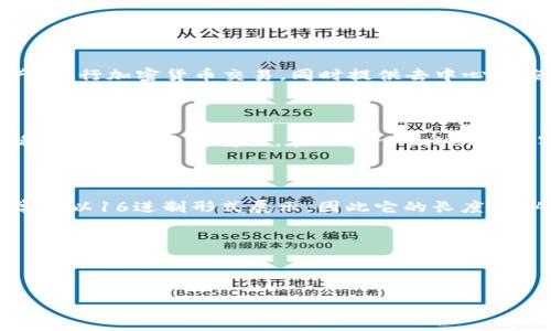 在讨论TokenPocket私钥的数字数量之前，我们需要了解一些关于数字钱包和私钥的基础知识。

### 什么是TokenPocket？

TokenPocket是一个知名的数字货币钱包，支持多种区块链资产和应用。它允许用户管理他们的数字资产、进行加密货币交易，同时提供去中心化应用（DApp）的访问。

### 私钥概述

私钥是用于控制和管理区块链账户的秘密信息。拥有私钥的人可以对相关账户进行完全控制，因此保护私钥的安全至关重要。在TokenPocket等数字钱包中，私钥作为用户资产的“钥匙”，其长度和复杂性直接影响到安全性。

### TokenPocket私钥的数字数量

TokenPocket的私钥使用的是一种特定的加密算法，通常由256位（32字节）的随机数生成。这个私钥通常会以16进制形式展示，因此它的长度是64个字符（每个字节用两个16进制字符表示）。这种设计确保了足够的安全性，使得破解私钥几乎不可能。

### 关键词相关信息

为了提高内容的  ，我们可以使用以下关键词：

#### TokenPocket私钥详解：你需要知道的数字和安全性