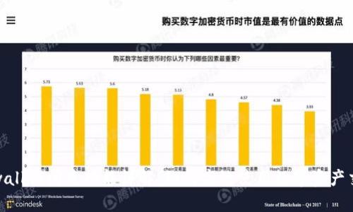 tpwallet闪兑功能详解：如何高效使用数字资产交换