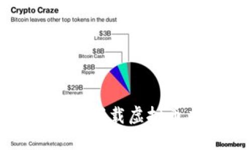 如何在苹果手机上下载虚拟币应用的详细指南