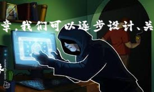 为了构建一个关于“TPWallet页面为何与众不同”的文章，我们可以逐步设计、关键词、内容大纲以及问题部分。以下是具体要求的内容。


揭示TPWallet页面的独特之处：你不知道的功能和优势