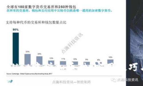 如何在TPWallet中增加币种：实用技巧与步骤指南