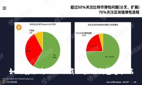 如何安全高效地下载区块链钱包客户端