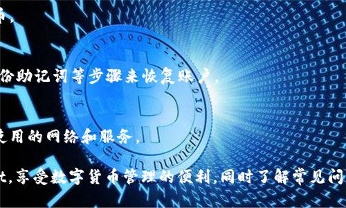 对于寻找在苹果设备上下载TP Wallet（Trust Port Wallet）的用户，首先要了解该应用的获取途径。以下是您可能需要的基本信息和步骤。

### 下载TP Wallet的步骤

1. **打开App Store**  
   在您的iPhone或iPad上，找到并点击“App Store”图标，打开应用商店。

2. **搜索TP Wallet**  
   在App Store的搜索栏中输入“TP Wallet”或“Trust Port Wallet”。确保拼写正确，以便找到该应用。

3. **选择应用**  
   在搜索结果中找到TP Wallet，通常会显示应用的图标和一些基本信息。

4. **下载和安装**  
   点击“获取”或“下载”按钮（根据当前Apple ID的设置，该按钮可能会显示为云朵图标），如果需要，输入您的Apple ID密码或使用Face ID/Touch ID进行验证。

5. **打开应用**  
   下载完成后，您可以在主屏幕上找到TP Wallet图标，点击打开应用。

### 注意事项

- **开发者信息**  
  确保下载的是由官方开发者发布的TP Wallet，以避免下载到有问题或恶意的软件。

- **设备兼容性**  
  确保您的iOS版本满足TP Wallet的要求。您可以在App Store的应用描述中查看这些信息。

- **更新与支持**  
  如果您已经安装了TP Wallet，记得定期检查App Store的更新，以确保使用最新版本。

### 常见问题解答

- **TP Wallet功能是什么？**  
  TP Wallet是一款数字钱包应用，允许用户存储和管理多种类型的加密货币，非常适合数字货币爱好者。

- **TP Wallet安全吗？**  
  TP Wallet使用多种安全措施保护用户资产，包括两步验证和加密存储。

- **我可以在TP Wallet中买卖数字货币吗？**  
  是的，TP Wallet通常支持与多个交易所的连接，用户可以在此进行买卖。

- **TP Wallet支持哪些加密货币？**  
  TP Wallet通常支持比特币、以太坊及其他主流加密货币。

- **如何恢复TP Wallet的访问权限？**  
  如果您忘记了密码，TP Wallet将提供恢复选项，通过备份助记词等步骤来恢复账户。

- **TP Wallet是否有费用？**  
  使用TP Wallet可能会有交易费用，具体费用取决于所使用的网络和服务。

通过上述步骤，用户可以轻松在苹果设备上下载TP Wallet，享受数字货币管理的便利。同时了解常见问题及解答，有助于用户更好地使用该应用。