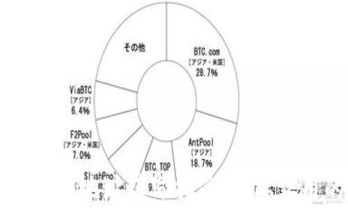 
区块链地址钱包地址填写指南：简单实用的步骤解析