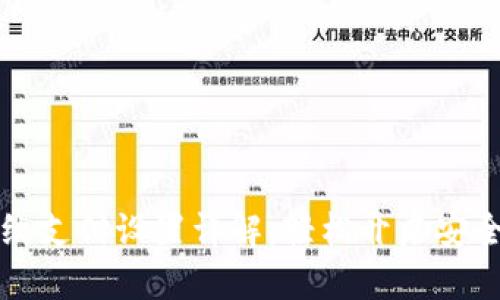 TPWallet指纹支付设置详解：轻松开启安全支付新体验