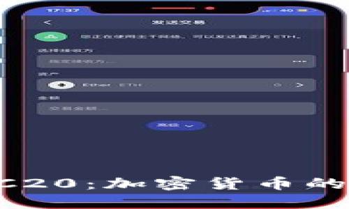 TPWallet TRC20：加密货币的钱包解决方案