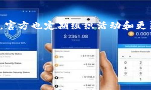   如何下载TPWallet：最新攻略与资源 / 

 guanjianci TPWallet下载, TPWallet使用, TPWallet安装, 区块链钱包 /guanjianci 

# 内容主体大纲

1. **引言**
   - 什么是TPWallet
   - TPWallet的功能和特点
   - 为什么选择TPWallet

2. **TPWallet的下载来源**
   - 官方网站
   - 应用商店（Google Play / App Store）
   - 其他可信渠道

3. **下载TPWallet的步骤**
   - 在官网下载
   - 在手机应用商店下载
   - 注意事项

4. **TPWallet的安装与配置**
   - 安装步骤
   - 初次配置
   - 如何设置安全措施

5. **TPWallet的使用指南**
   - 帐户创建与恢复
   - 发送和接收加密货币
   - 查看资产与交易记录

6. **TPWallet的安全性与隐私保护**
   - 安全措施
   - 数据隐私
   - 常见的安全问题及解决办法

7. **常见问题解答**
   - 下载失败怎么办？
   - 如何找回账号？
   - TPWallet支持哪些币种？
   - 如何确保交易安全？
   - TPWallet与其他钱包的对比
   - 社区支持和反馈渠道

---

# 引言

随着加密货币的普及，钱包的选择成为了许多用户面临的重要问题。TPWallet作为一个新兴的区块链钱包，因其安全性和易用性而受到广泛关注。本文将将为您提供有关TPWallet的下载、安装和使用的详细信息。

TPWallet不仅支持多种加密货币的存储和管理，还具备便捷的界面和强大的功能，允许用户轻松进行交易。无论是新手还是资深用户，都能在TPWallet中找到合适的解决方案。

---

# TPWallet的下载来源

## 官方网站

TPWallet的首选下载方式是通过其官方网站。官方站点提供最新版本的软件下载，并确保软件安全无病毒。在官网进行下载的好处是能够获取到官方的更新和安全补丁。

## 应用商店（Google Play / App Store）

除了官网，用户还可以通过Google Play Store或Apple App Store下载TPWallet。通过应用商店下载软件一般来说更加安全，因为应用商店会对应用进行一定的安全审查。

## 其他可信渠道

除了官网和应用商店，一些知名的技术社区或论坛也可能提供TPWallet的下载链接。但是建议用户在下载前先确认下载源的可信度，以避免安全风险。

---

# 下载TPWallet的步骤

## 在官网下载

访问TPWallet的官方网站，找到“下载”或“安装”按钮。点击后系统将会引导用户进入下载页面。选择相应的操作系统，进行下载。用户需注意检查文件的完整性以确保未被篡改。

## 在手机应用商店下载

对于手机用户，可以直接前往Google Play或App Store，搜索“TPWallet”，找到对应的应用后点击“下载”或“获取”即可。安装时需确保手机有足够的存储空间，以确保下载安装过程顺利完成。

## 注意事项

在下载软件时，务必确保你的网络连接是安全的，尽量避免在公共Wi-Fi环境中下载以防数据被窃取。另外，下载后需检查软件权限申请，确保没有过多不必要的权限请求。

---

# TPWallet的安装与配置

## 安装步骤

下载完成后，用户可以按照系统提示进行安装。一般来说，用户只需点击“安装”按钮，等待安装程序完成设置即可。对Android用户，需授权安装来源及权限。

## 初次配置

首次启动TPWallet，用户需要创建一个新账户或者导入已有账户。在设置过程中，系统会提示创建钱包密钥，这一步是非常重要的，务必妥善保存。

## 如何设置安全措施

在TPWallet中，建议用户启用双重认证或指纹解锁等安全功能，以保护账户安全。此外，也要养成定期更换密码的习惯，确保账户不被恶意攻击。

---

# TPWallet的使用指南

## 帐户创建与恢复

在TPWallet中，用户可以通过简单的步骤创建新账户。用户在创建账户后，会收到助记词，务必将其妥善保存，以便在需要时恢复账户。

## 发送和接收加密货币

TPWallet支持多种加密货币的发送和接收。用户只需输入接收方的地址和金额，便可轻松完成交易。在发送前要仔细检查地址，避免资金的损失。

## 查看资产与交易记录

在TPWallet中，用户可以随时查看自己的资产和交易记录。系统会提供详细的交易信息，例如时间、金额和状态，方便用户进行资产管理。

---

# TPWallet的安全性与隐私保护

## 安全措施

TPWallet采取了多种安全措施以保护用户的资产安全，包括加密存储、双重认证和定期的安全审计。此外，用户还可以设置自定义的安全问答，以增加账户安全性。

## 数据隐私

TPWallet非常重视用户的隐私，采用先进的加密技术确保用户数据不会被第三方获取。用户的私人密钥只保存在本地设备，不会上传至服务器。

## 常见的安全问题及解决办法

用户使用TPWallet时，可能会面临一些安全问题，例如账户被盗、资金丢失等。建议用户随时关注账户活动，发现异常立即采取行动，及时修改密码和锁定账户。

---

# 常见问题解答

## 下载失败怎么办？

若用户在下载TPWallet时遇到失败的情况，首先应检查网络连接是否稳定。其次，可尝试更换下载来源，例如切换至官网或应用商店进行重新下载。如果问题依旧，建议联系客服寻求帮助。

## 如何找回账号？

如果用户忘记了TPWallet的账号密码，可以通过助记词找回账户。助记词是用户创建账户时系统生成的，务必妥善保管。若问题更复杂，可以寻求官方客服的帮助进行找回。

## TPWallet支持哪些币种？

TPWallet支持多种主流加密货币，包括比特币、以太坊、莱特币等。用户在使用之前可以查看官方文档，确认自己需要的币种是否在支持范围之内。

## 如何确保交易安全？

为了确保交易的安全，用户在TPWallet中应开启双重认证、使用强密码，并定期修改。同时，在发送资金前需仔细核对收款地址，以防止资金误发。

## TPWallet与其他钱包的对比

TPWallet相较于其他钱包，具有更友好的用户界面和更多的安全保护功能。与硬件钱包相比，TPWallet在灵活性和便捷性上更具优势，但在安全性上可能有所不及，用户需根据自己需求选择。

## 社区支持和反馈渠道

TPWallet拥有活跃的用户社区，用户可以通过社交媒体平台或论坛，寻找帮助或者提出反馈。官方也定期组织活动和更新公告，在社区生活中，用户可以方便地获得最新信息。

---

希望上述内容能全面满足您对于TPWallet下载及使用的需求！如有其他问题，欢迎随时询问。