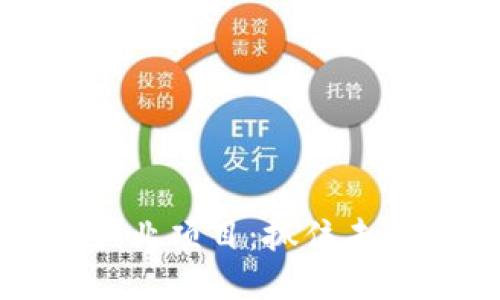 区块链技术创业项目：抓住未来科技的机遇