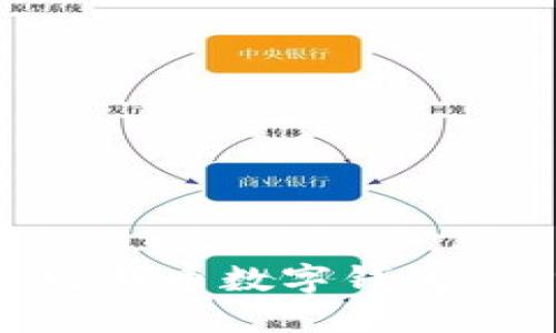 2023年最热门的比特币数字钱包APP推荐与使用指南