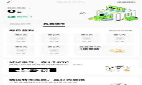 : 如何从比特派钱包中提现现金？详尽指南与常见问题解答