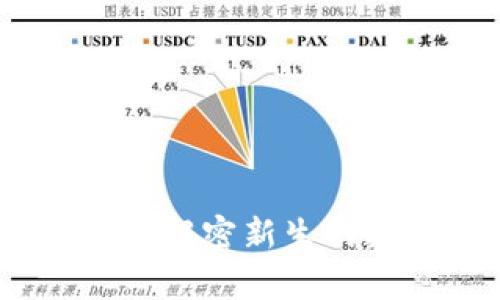 tpwallet波长连接：解密新生的数字资产管理工具